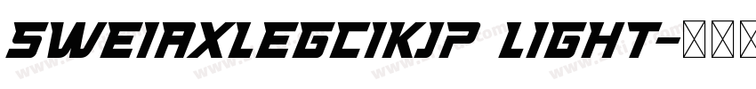 SweiAxLegCIKjp Light字体转换